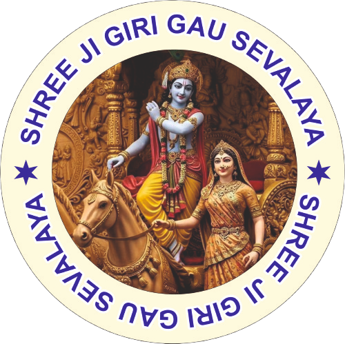 श्रीजी गिर गऊ सेवालय